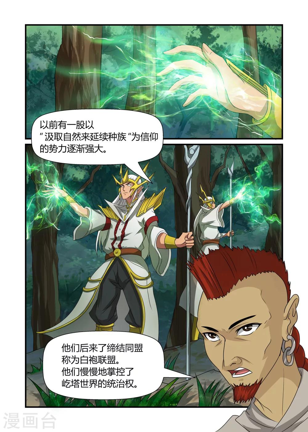 第37话 古城荣耀上-第37话