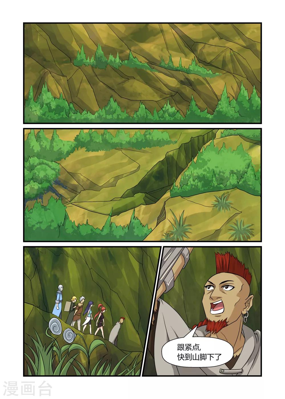 第37话 古城荣耀上-第37话