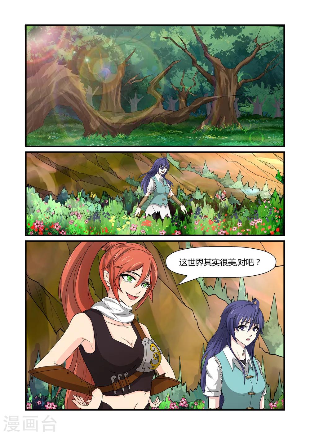 第37话 古城荣耀上-第37话