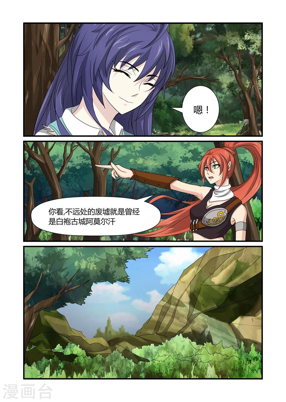 第37话 古城荣耀上-第37话