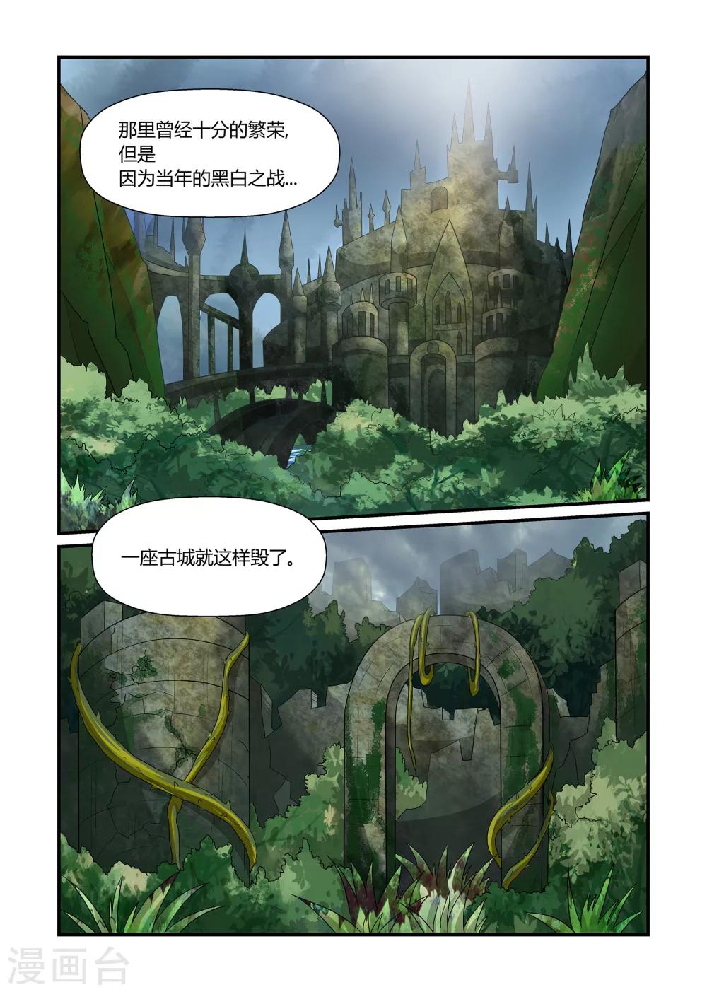 第37话 古城荣耀上-第37话