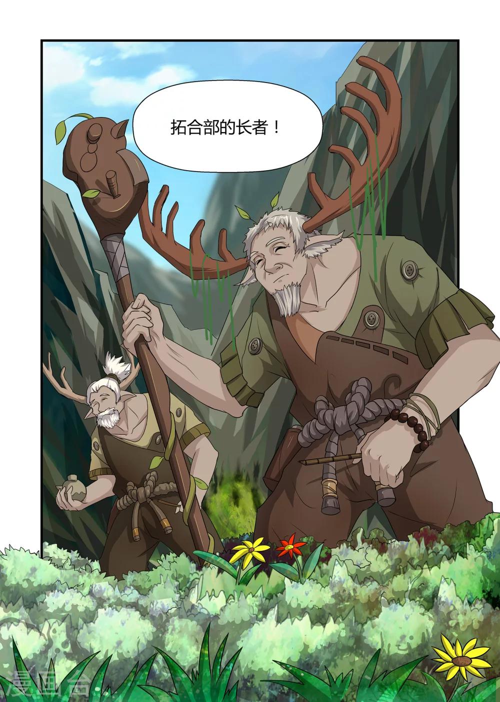 第39话 遗落之境上-第39话