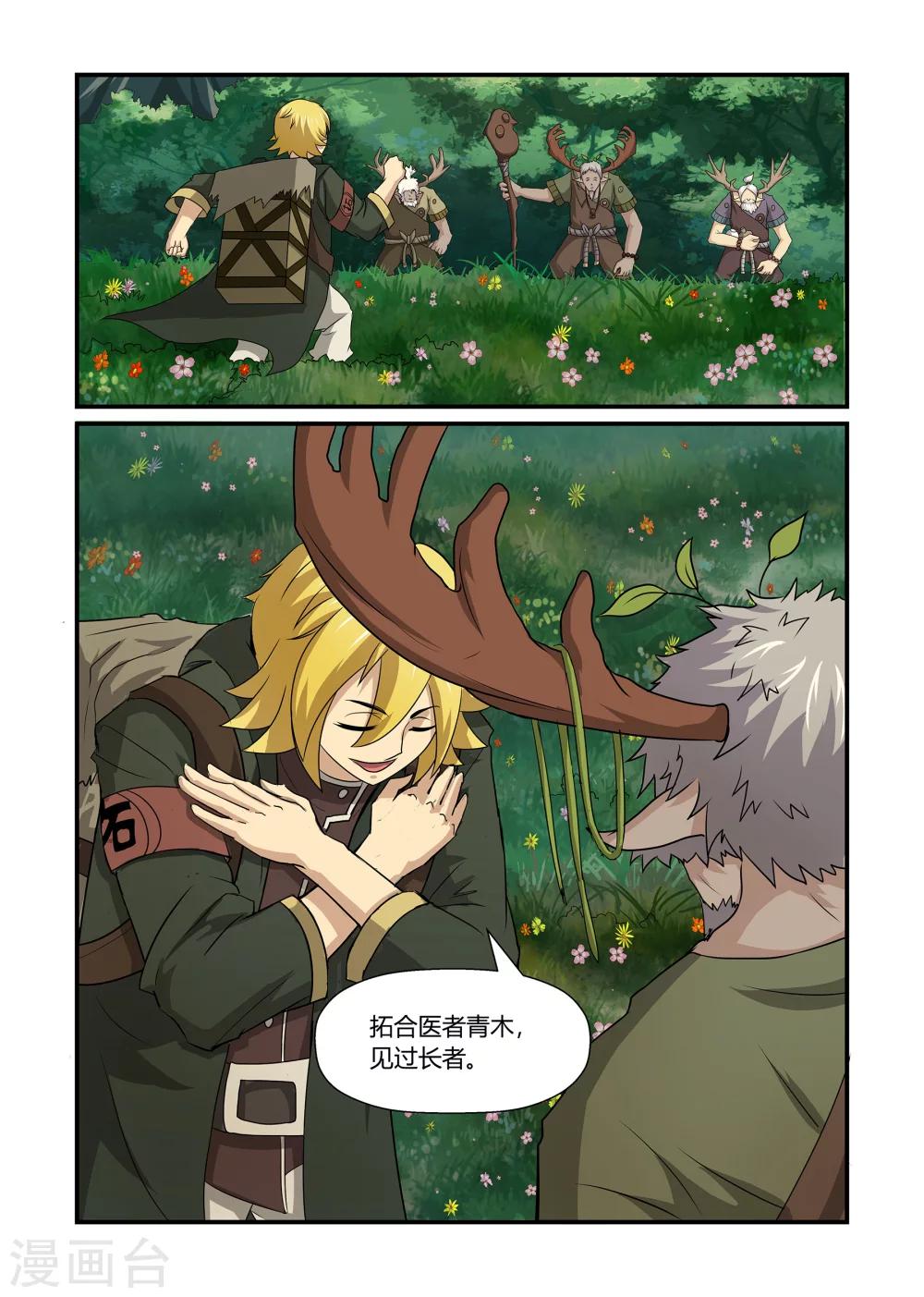 第39话 遗落之境上-第39话