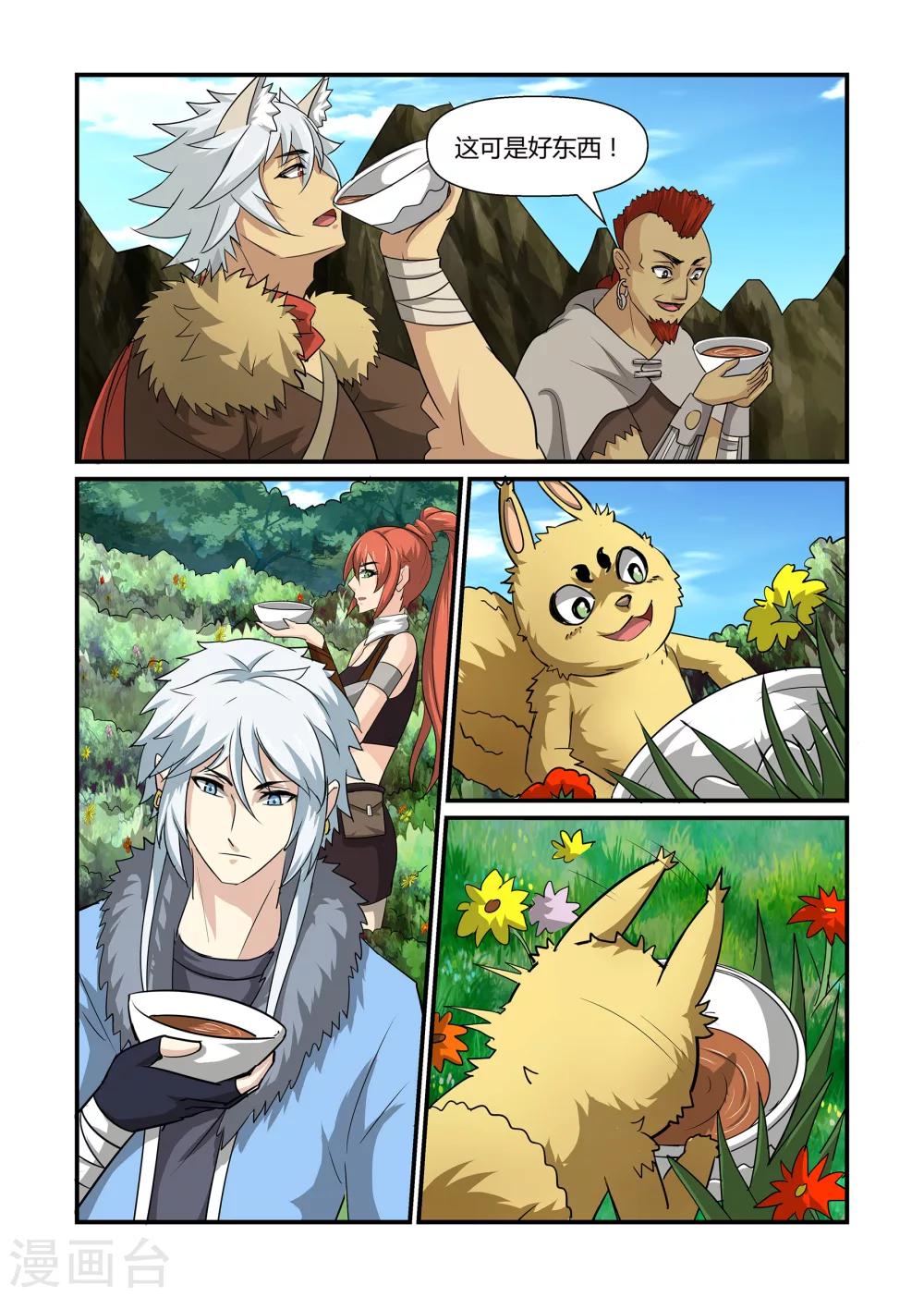 第39话 遗落之境上-第39话