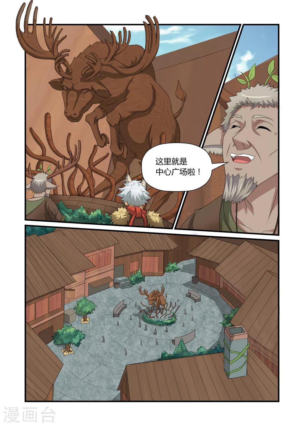 第41话 恻隐之心上-第41话