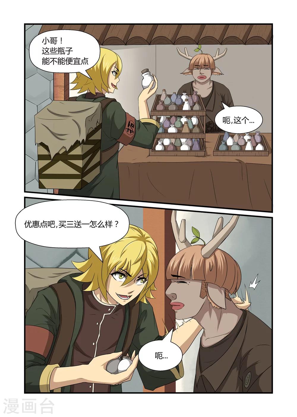 第41话 恻隐之心上-第41话