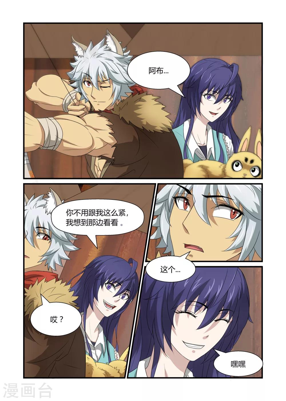 第41话 恻隐之心上-第41话