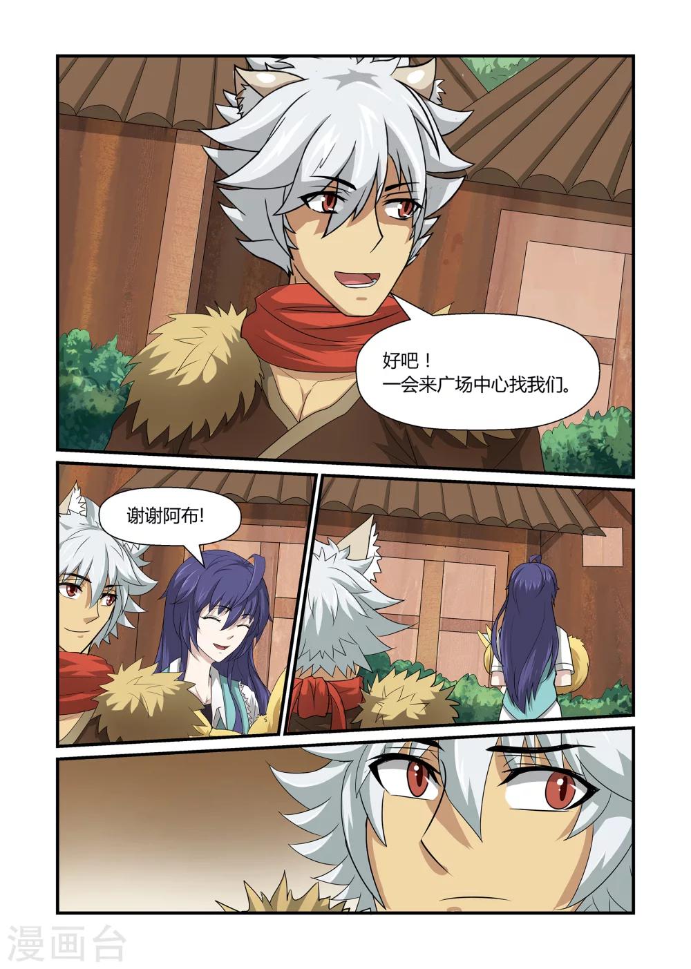 第41话 恻隐之心上-第41话