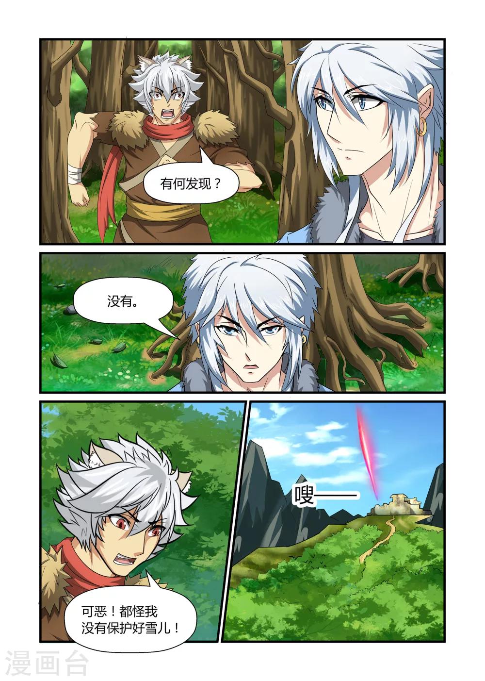 第43话 神秘消失上-第43话