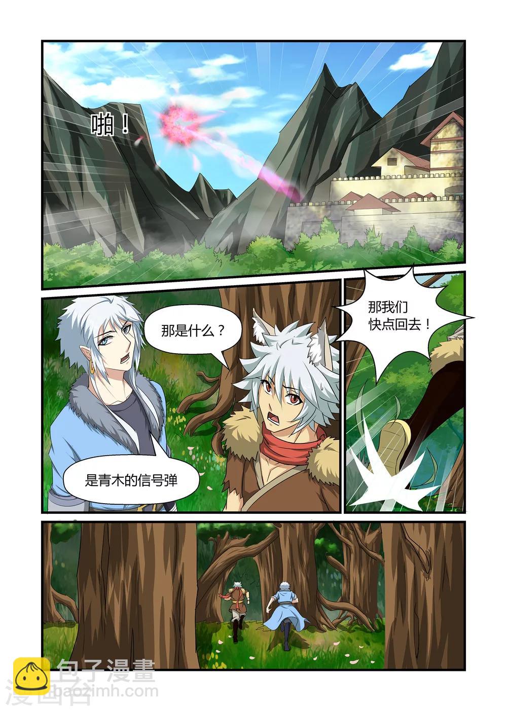 第43话 神秘消失上-第43话