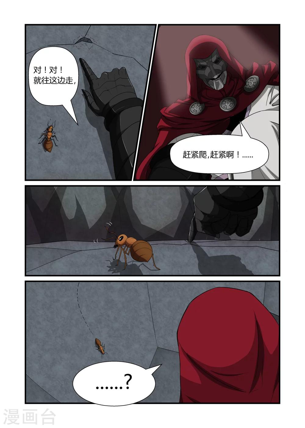 第43话 神秘消失上-第43话