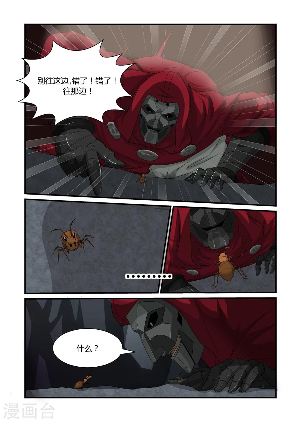 第43话 神秘消失上-第43话