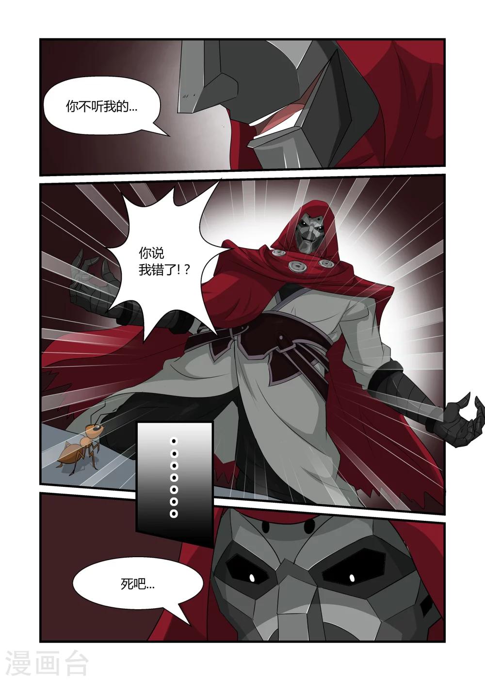 第43话 神秘消失上-第43话