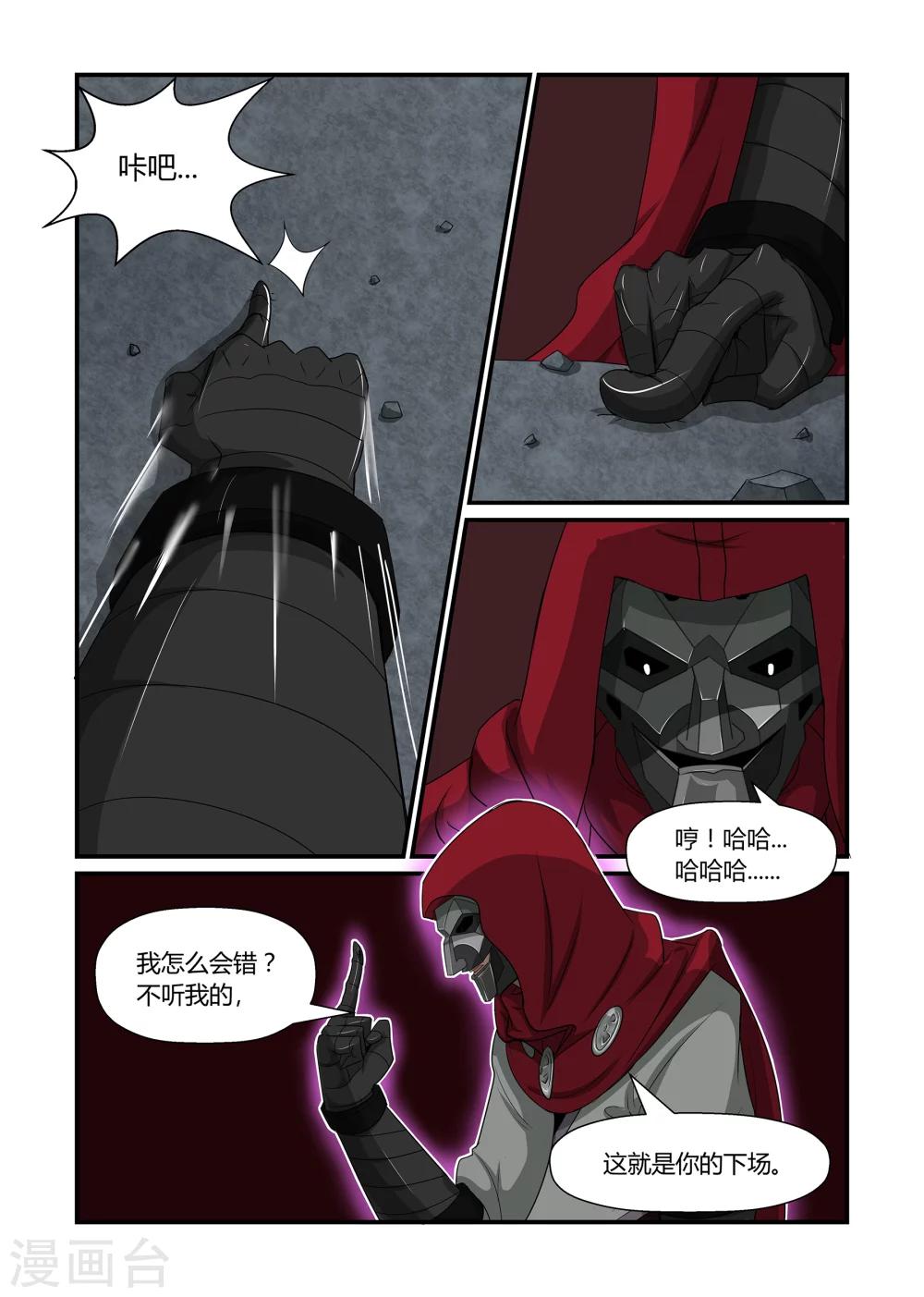 第43话 神秘消失上-第43话