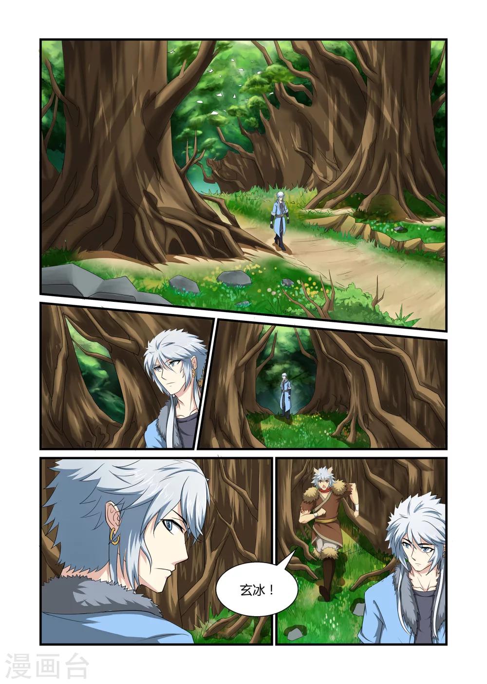 第43话 神秘消失上-第43话