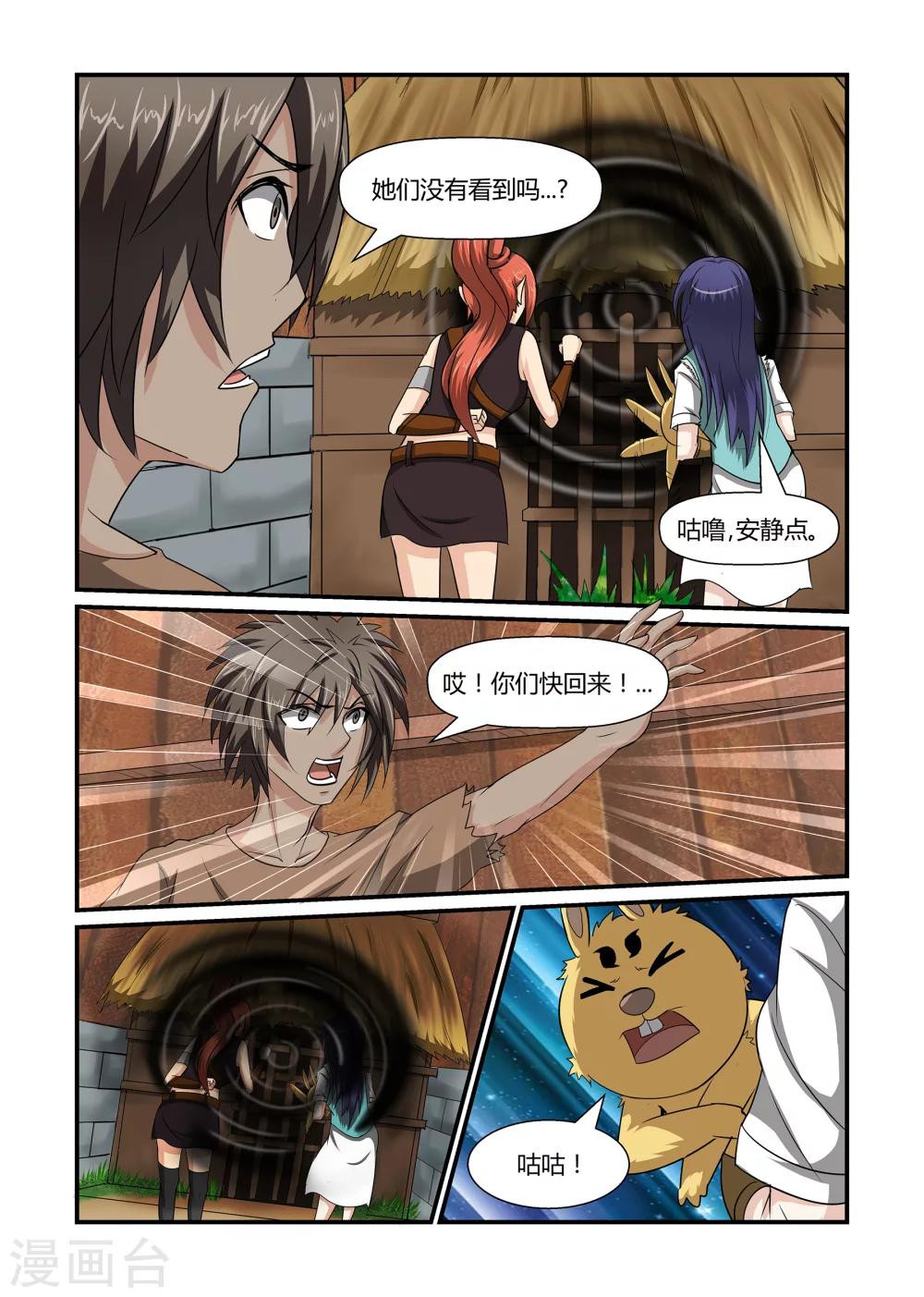 第45话 幻儡术上-第45话