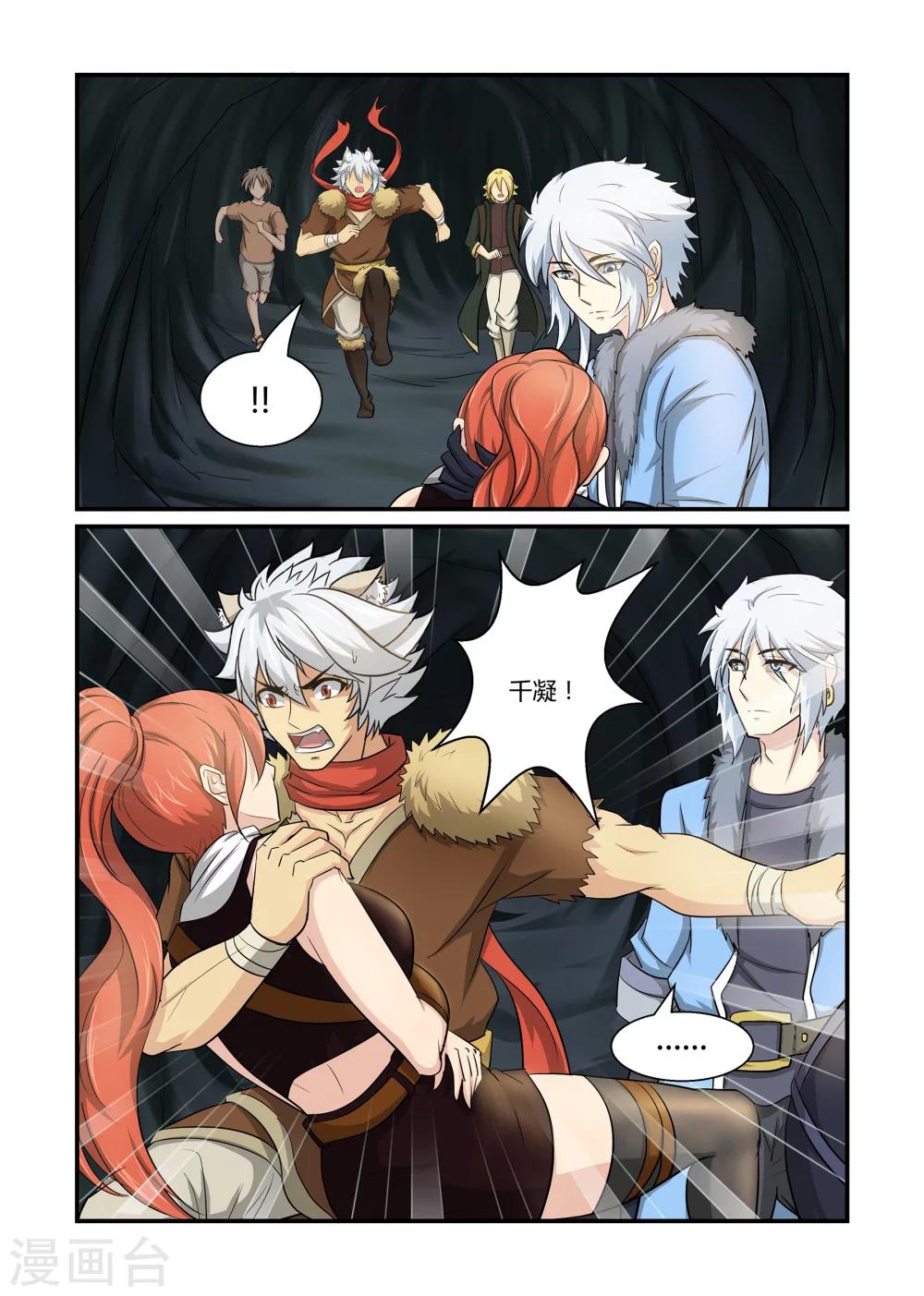 第47话 前程未知上-第47话