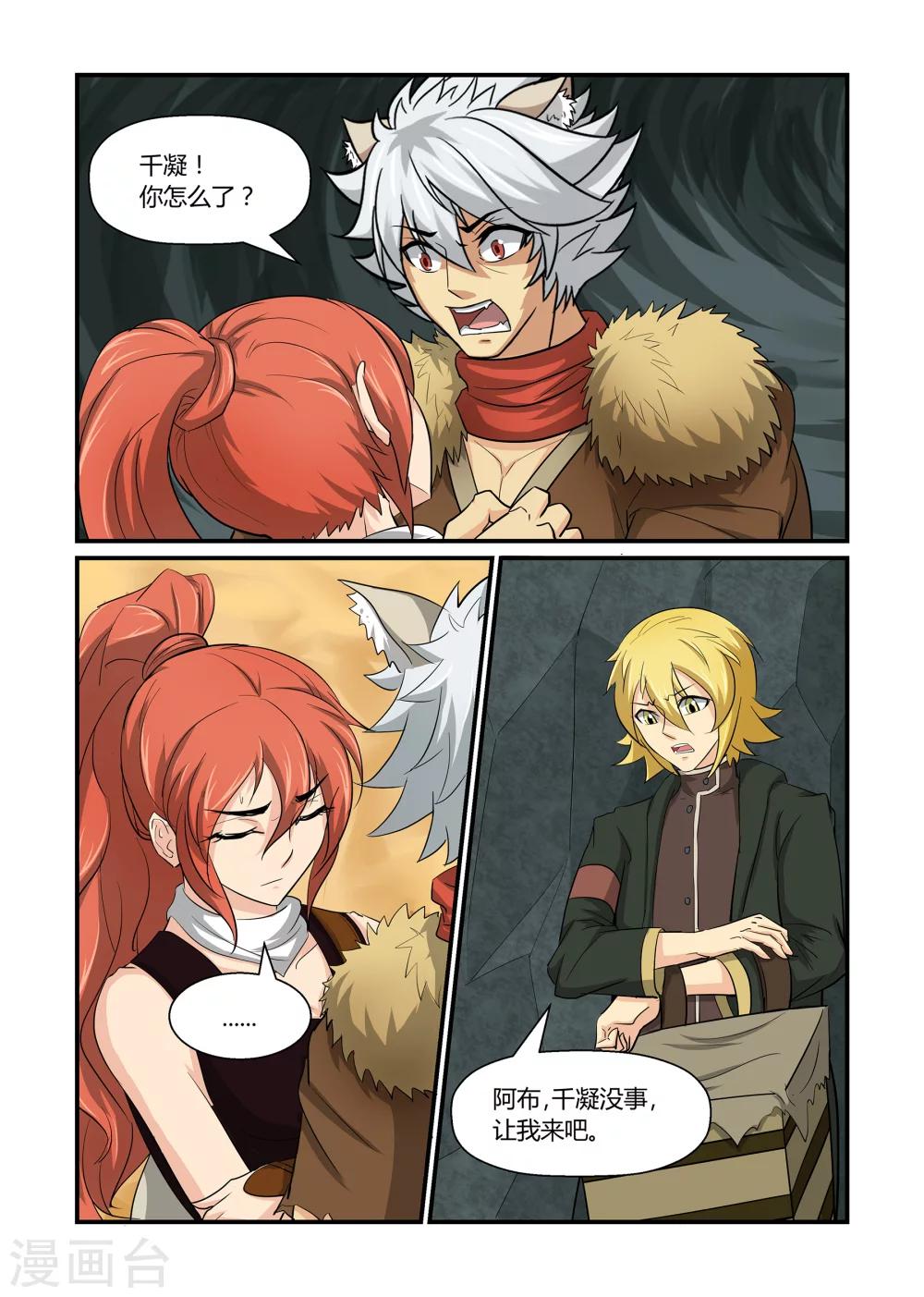 第47话 前程未知上-第47话