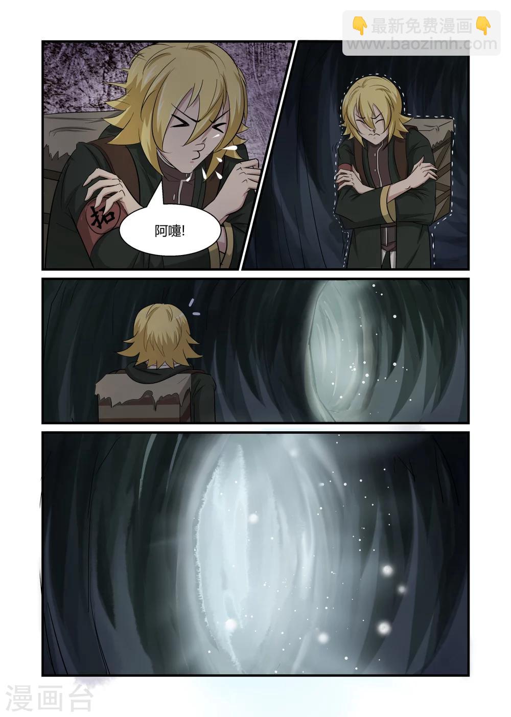 第47话 前程未知上-第47话