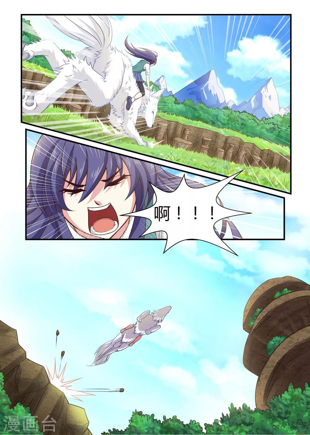 第7话 逃亡之路上-第7话