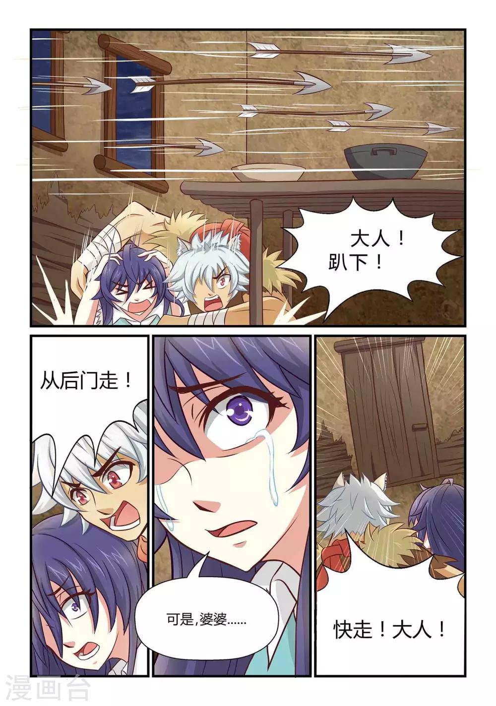 第9话 逼入绝谷上-第9话