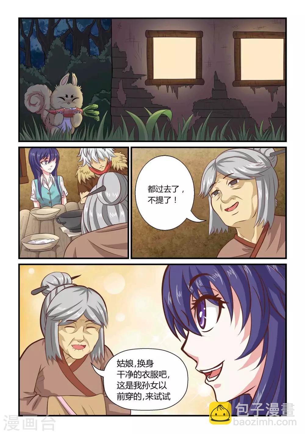 第9话 逼入绝谷上-第9话