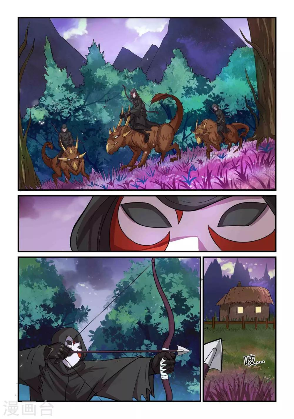 第9话 逼入绝谷上-第9话