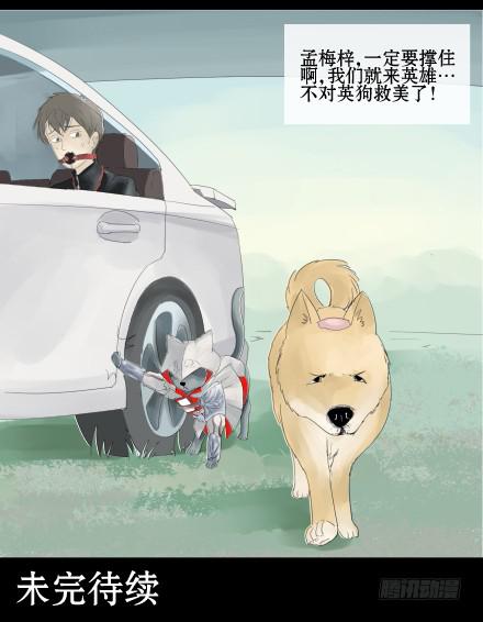 正传-第十三话-第13话