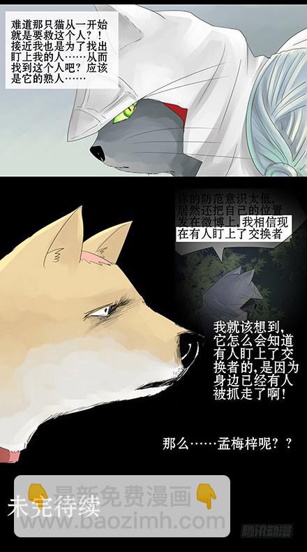 正传-第十七话-第17话