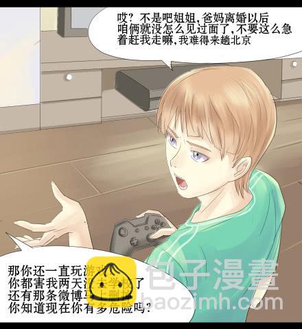 正传-第二十一话-第21话