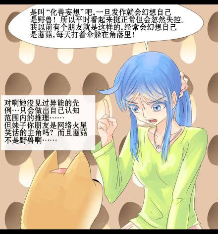 正传-第二十五话-第25话