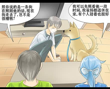 正传-第二十九话-第29话