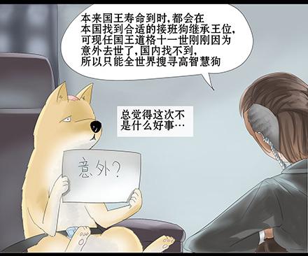 正传-第三十一话-第31话