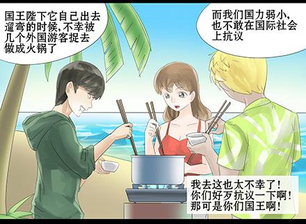 正传-第三十一话-第31话