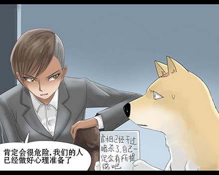 正传-第三十三话-第33话