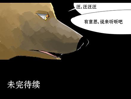 正传-第三十三话-第33话