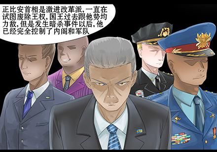 正传-第三十三话-第33话