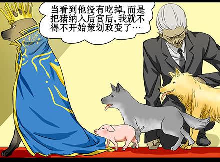 正传-第四十一话-第41话