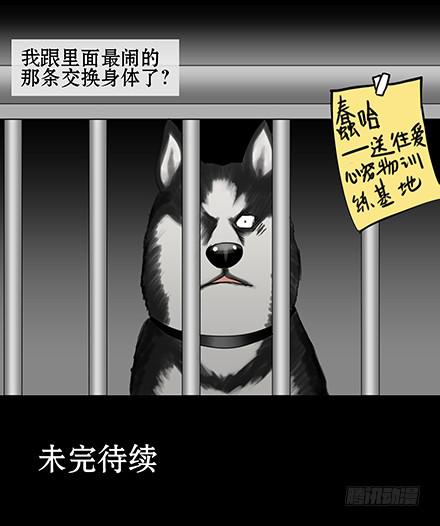 正传-第五十五话-第57话