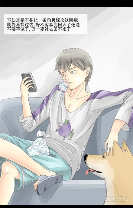 正传-第七话-第7话