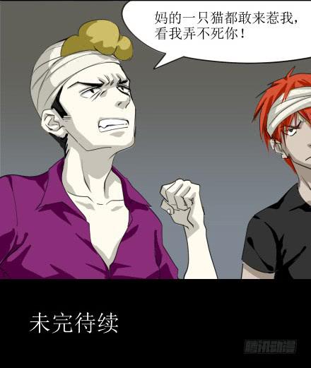 外传-第四话-第61话