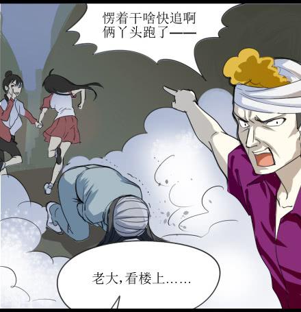 外传-第四话-第61话