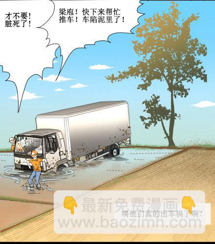 正传-第六十四话-第69话