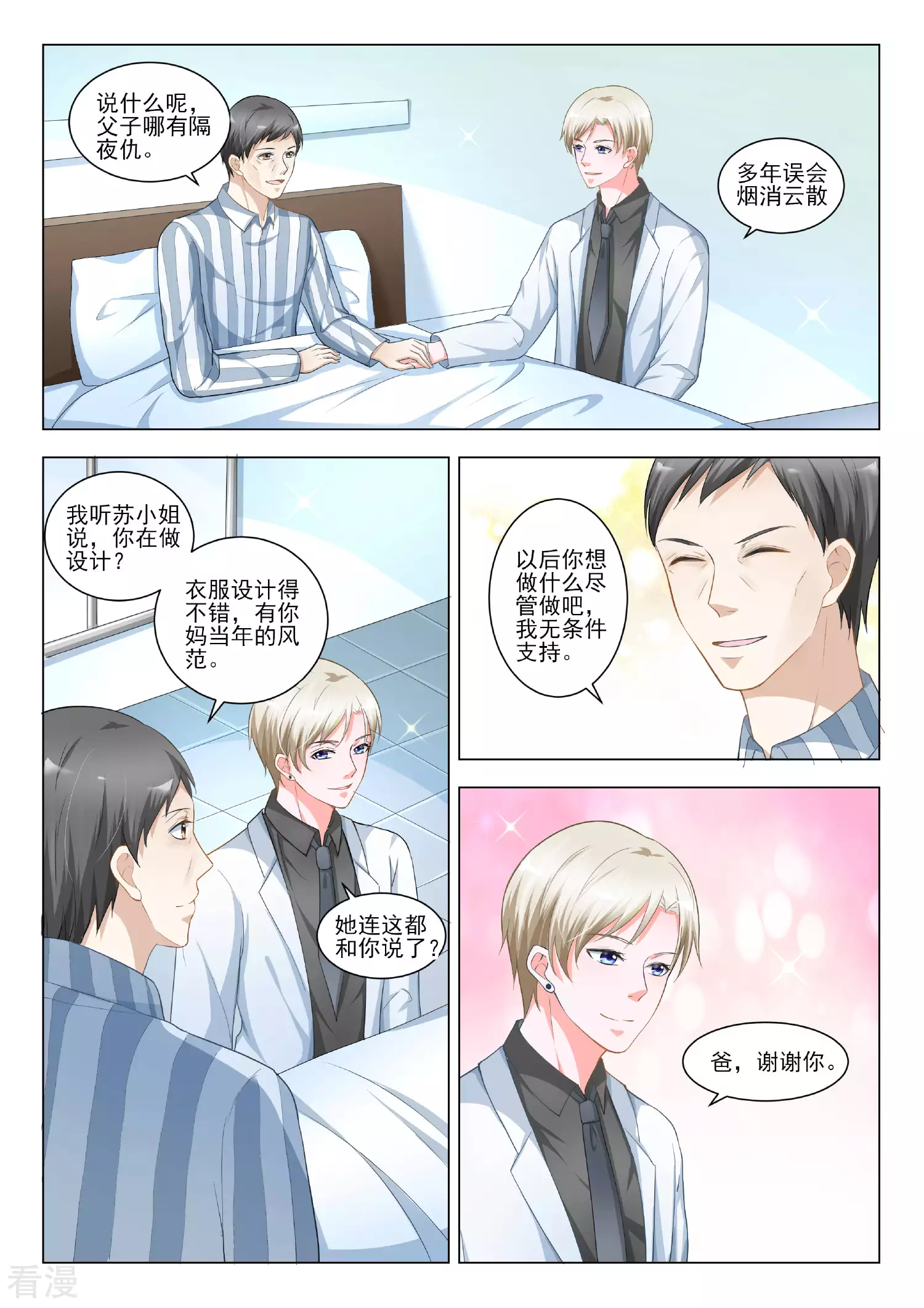 最终话 最终话-第57话