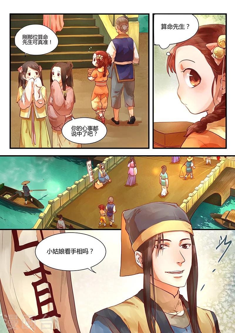 第1话 路隐谜窟-第1话