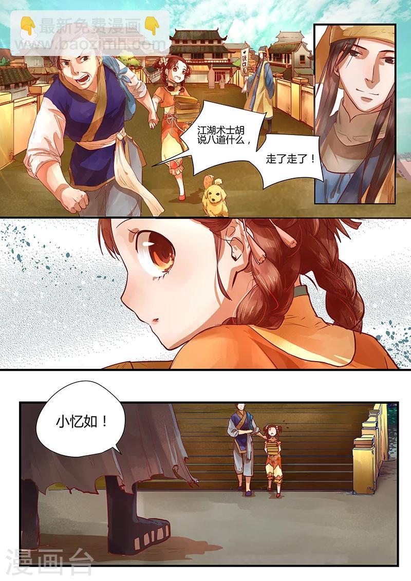 第1话 路隐谜窟-第1话