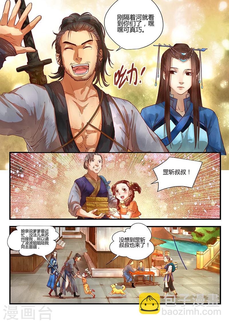 第1话 路隐谜窟-第1话