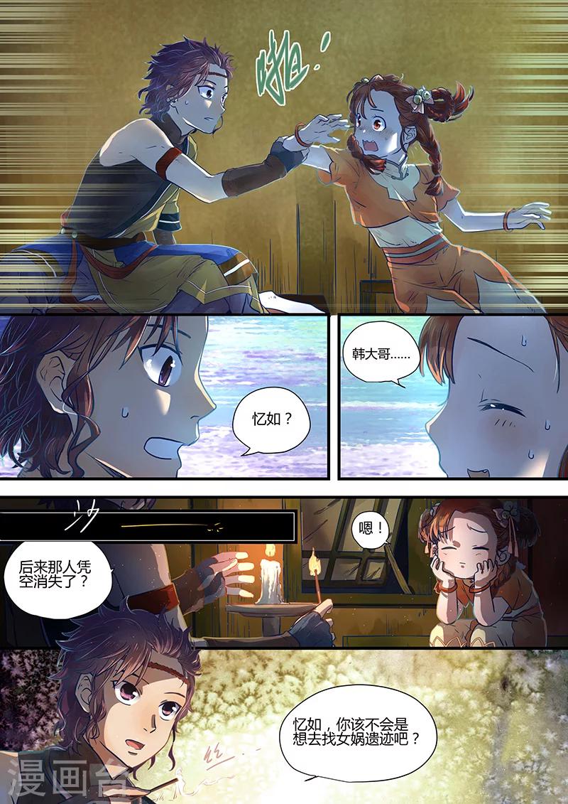 第1话 路隐谜窟-第1话