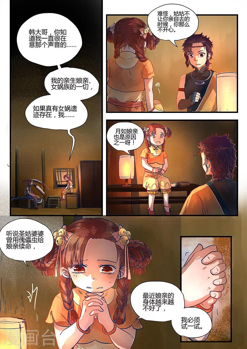 第1话 路隐谜窟-第1话