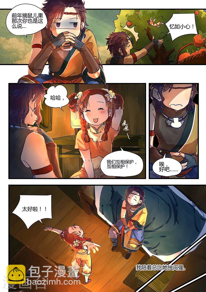 第1话 路隐谜窟-第1话